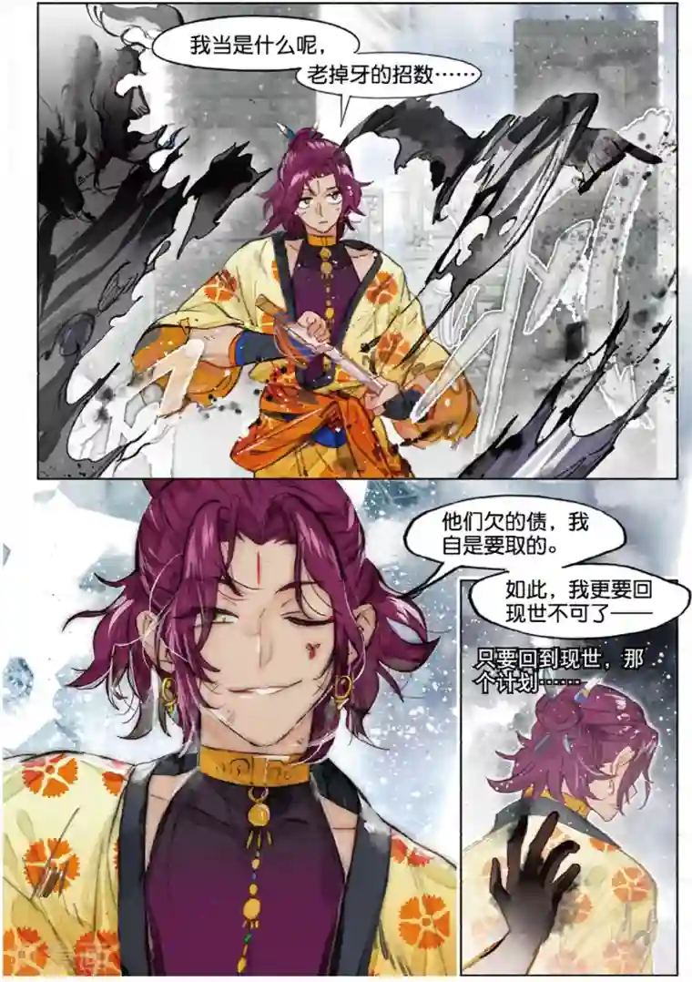 猫箱反转第224话 月下幻梦城41