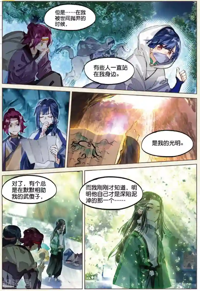 猫箱反转第225话 月下幻梦城42