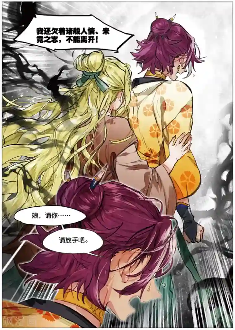 猫箱反转第225话 月下幻梦城42