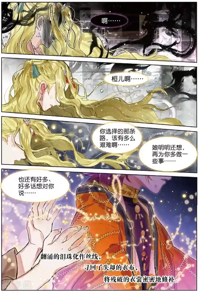 猫箱反转第225话 月下幻梦城42