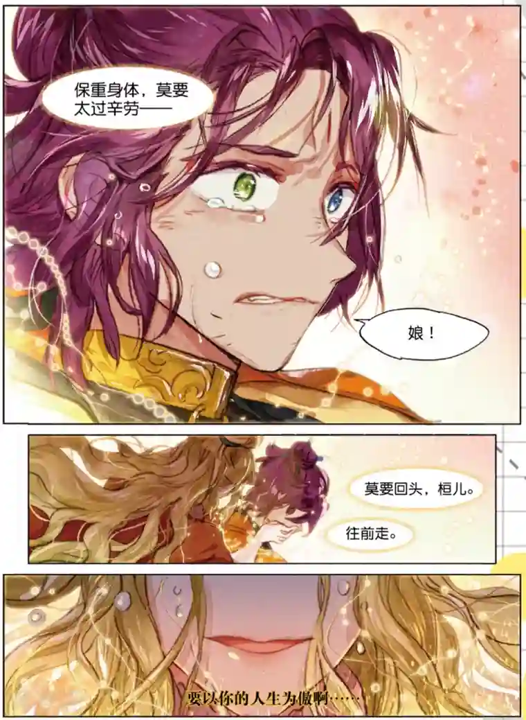 猫箱反转第225话 月下幻梦城42