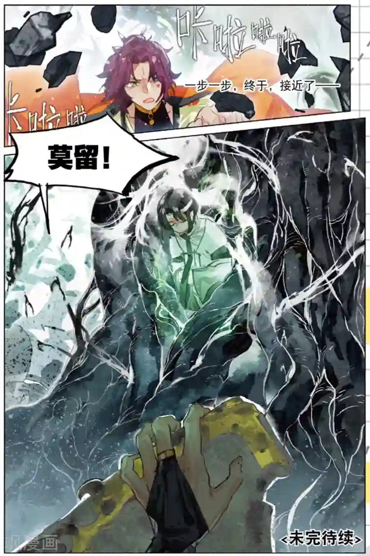 猫箱反转第225话 月下幻梦城42