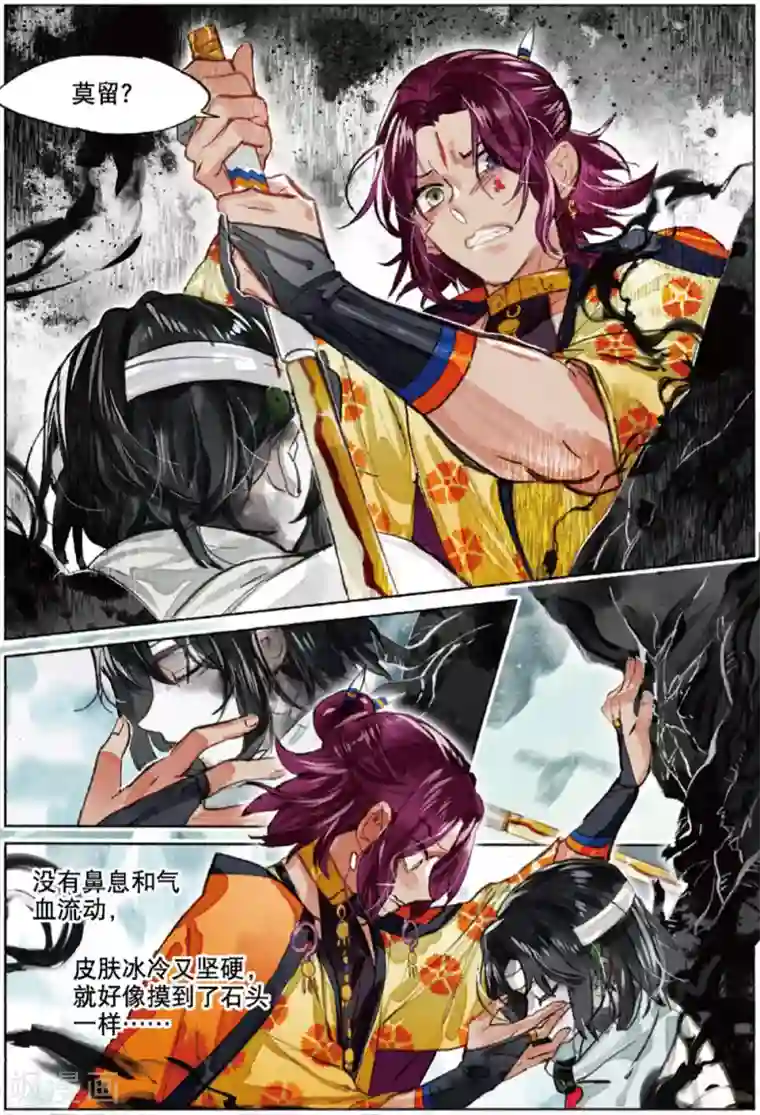 猫箱反转第226话 月下幻梦城43