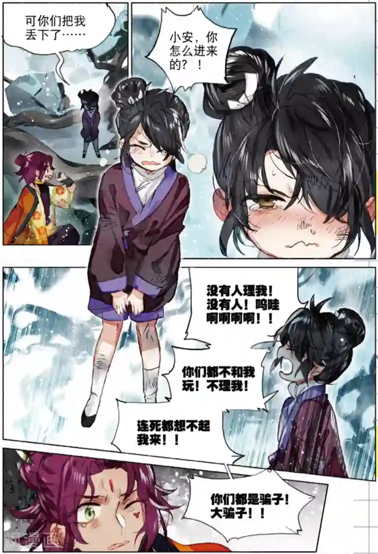 猫箱反转第226话 月下幻梦城43