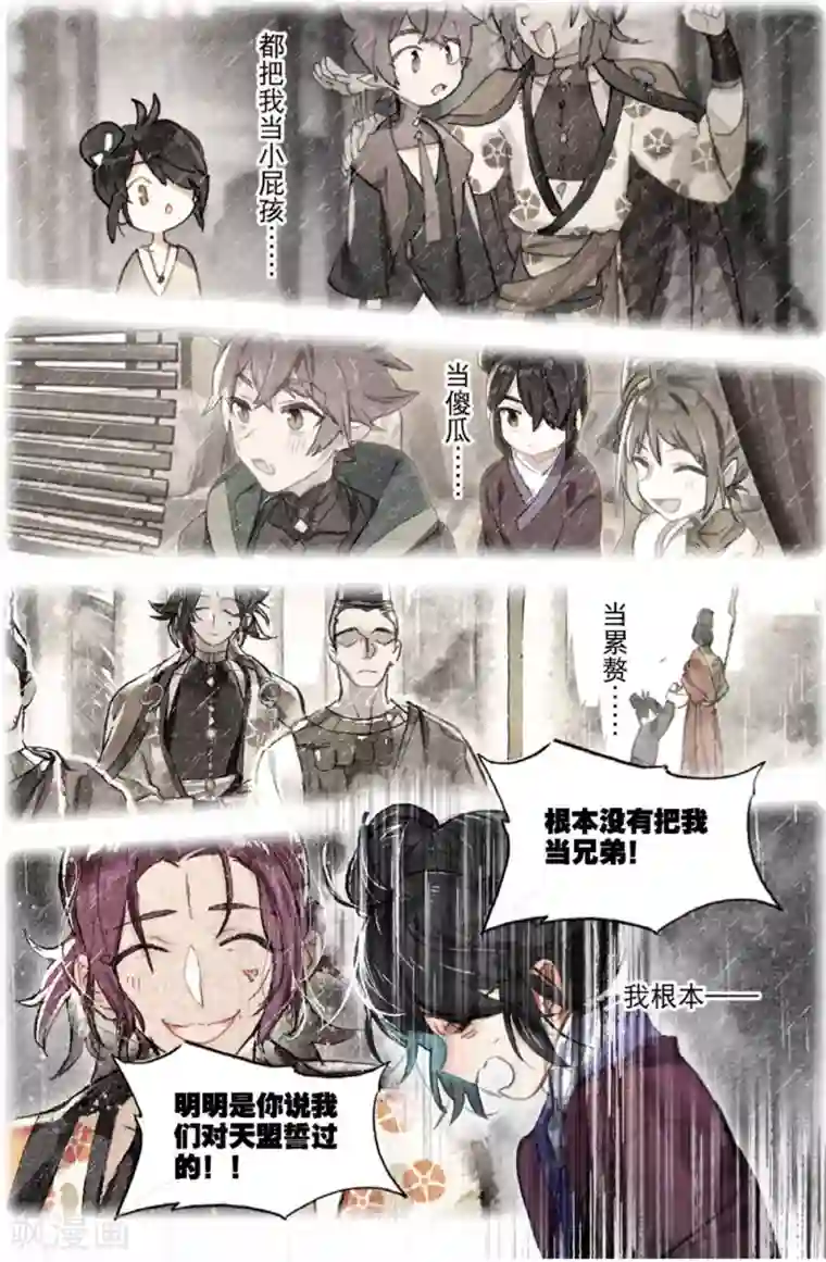 猫箱反转第226话 月下幻梦城43