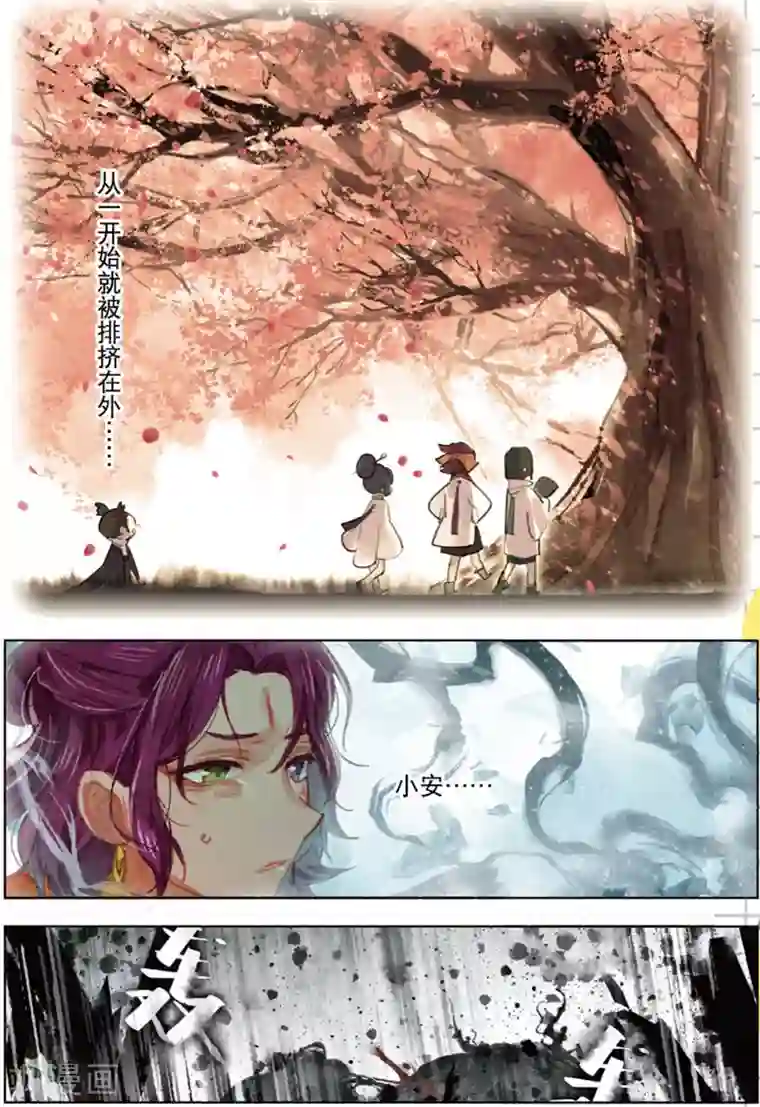 猫箱反转第226话 月下幻梦城43