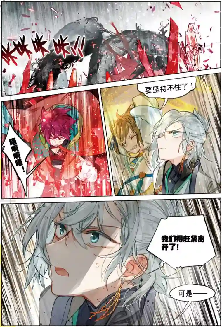 猫箱反转第227话 月下幻梦城44