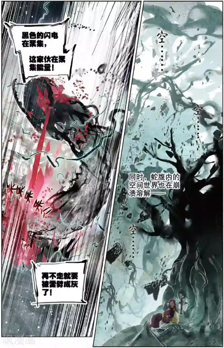 猫箱反转第227话 月下幻梦城44