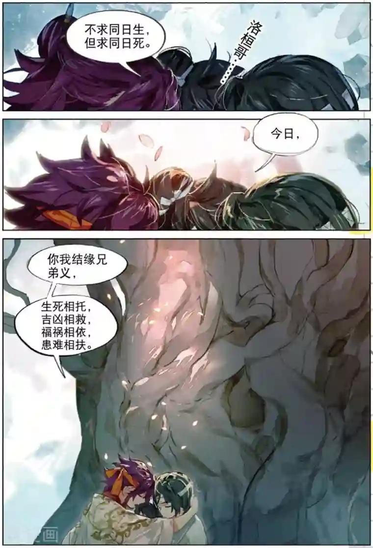 猫箱反转第227话 月下幻梦城44