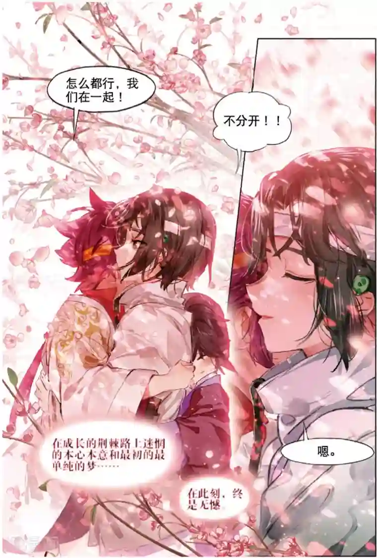 猫箱反转第228话 月下幻梦城45