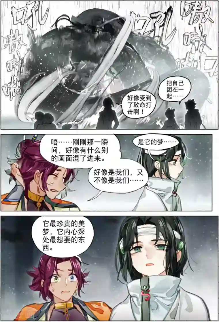 猫箱反转第228话 月下幻梦城45