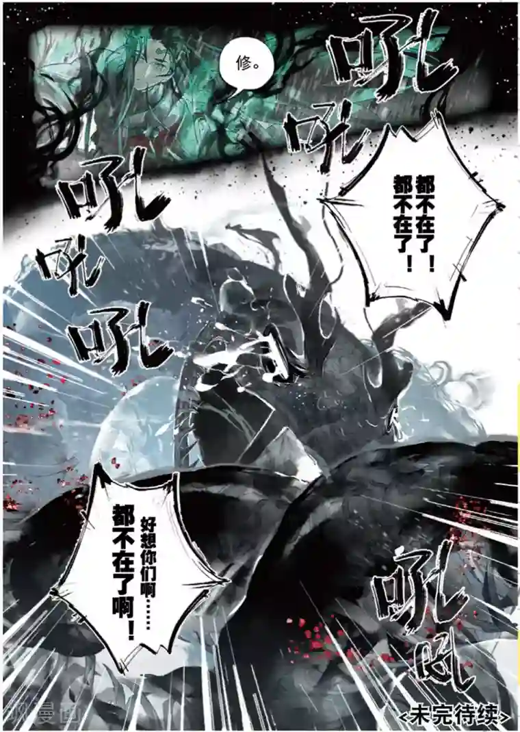 猫箱反转第228话 月下幻梦城45