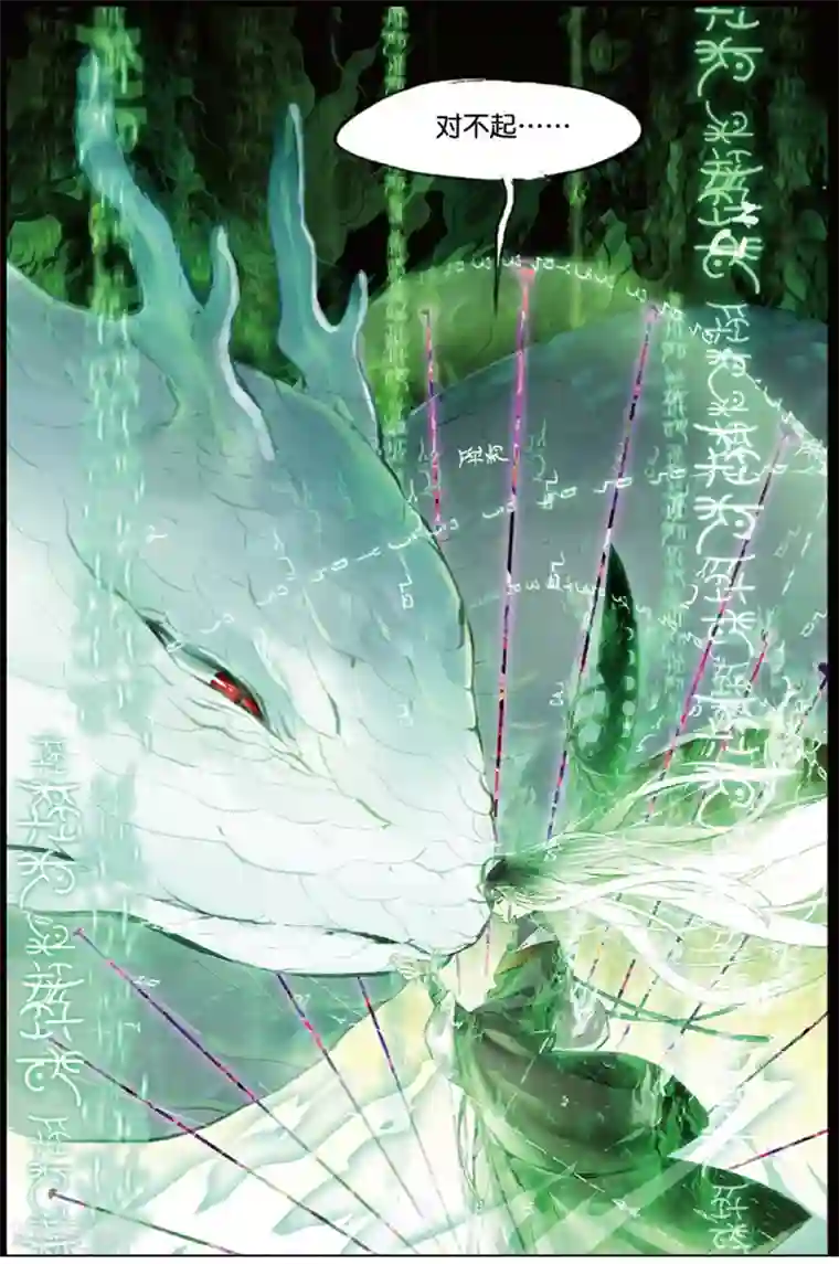 猫箱反转第229话 月下幻梦城46