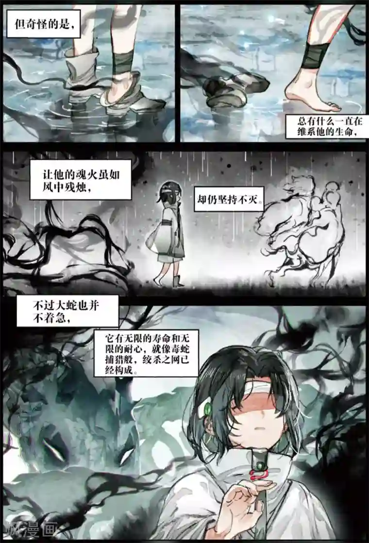 猫箱反转第230话 月下幻梦城47