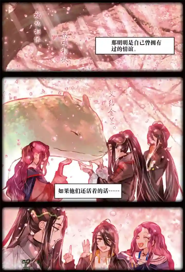 猫箱反转第230话 月下幻梦城47