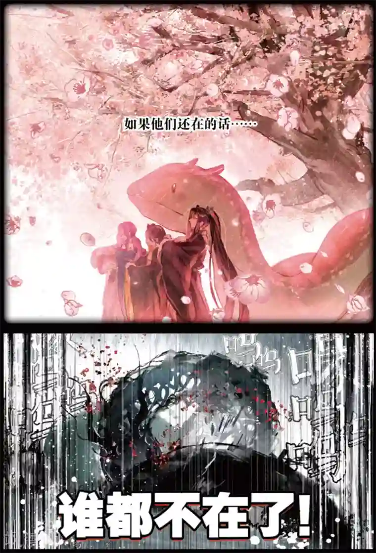 猫箱反转第231话 月下幻梦城48