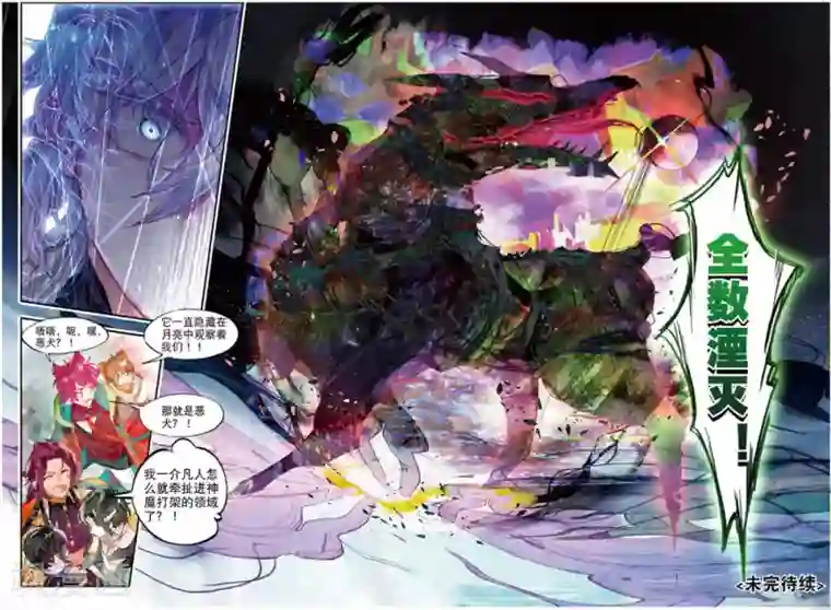 猫箱反转第231话 月下幻梦城48