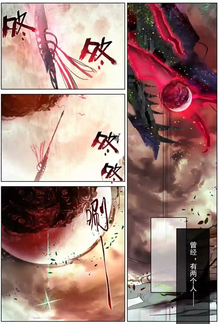 猫箱反转第232话 月下幻梦城49