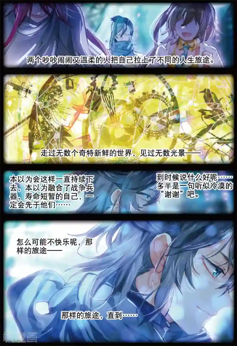 猫箱反转第232话 月下幻梦城49