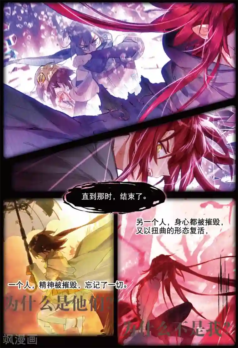 猫箱反转第232话 月下幻梦城49