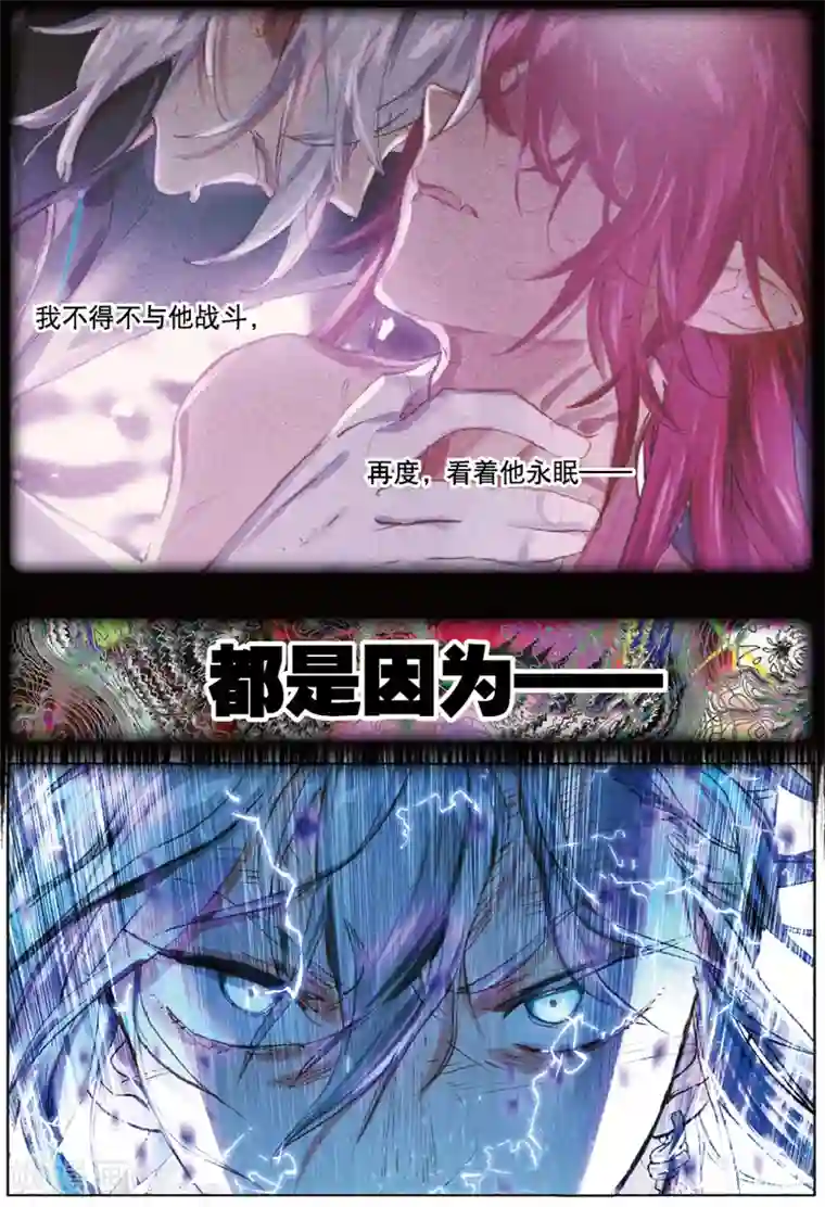 猫箱反转第232话 月下幻梦城49