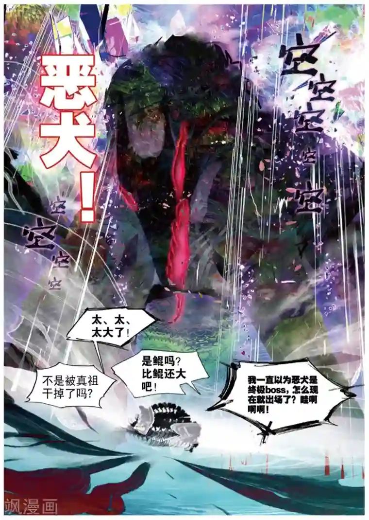 猫箱反转第232话 月下幻梦城49