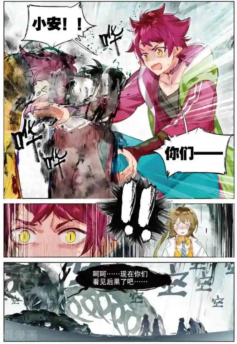 猫箱反转第233话 月下幻梦城50