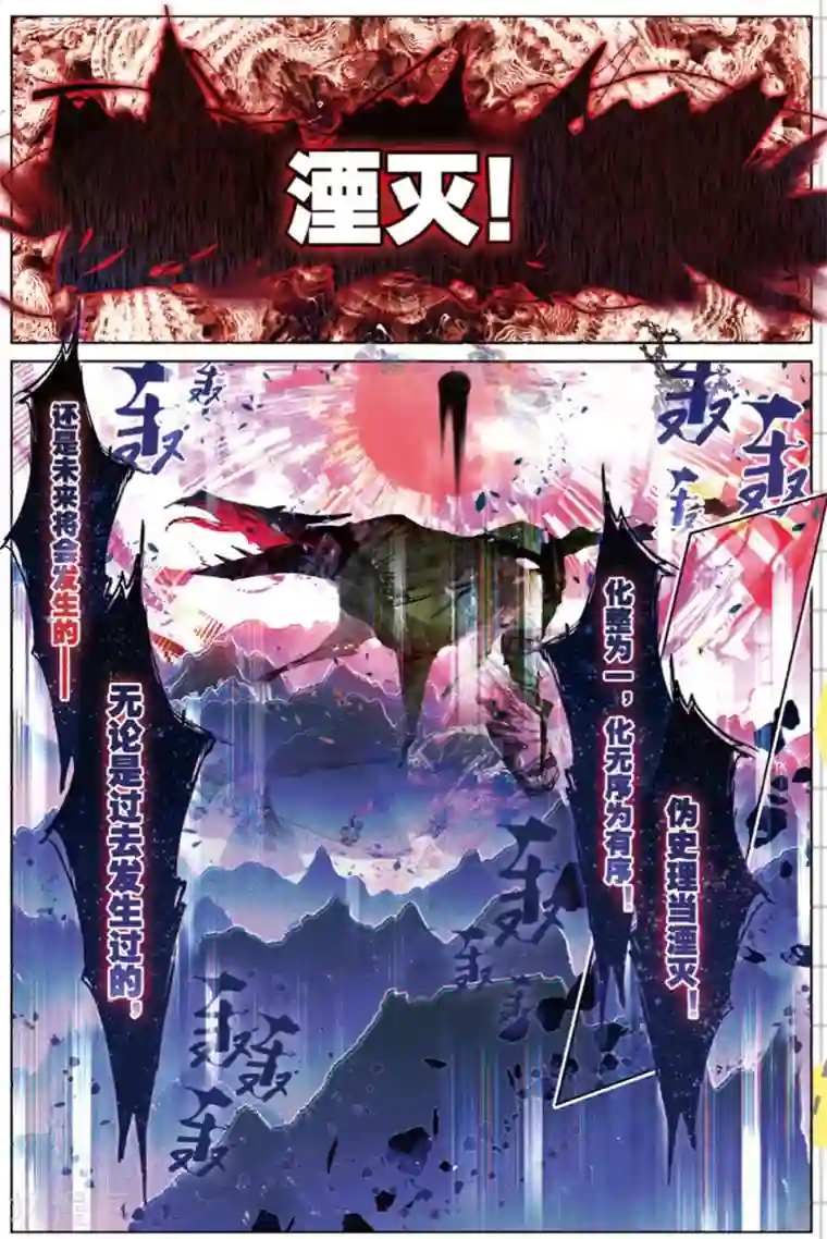 猫箱反转第234话 月下幻梦城51