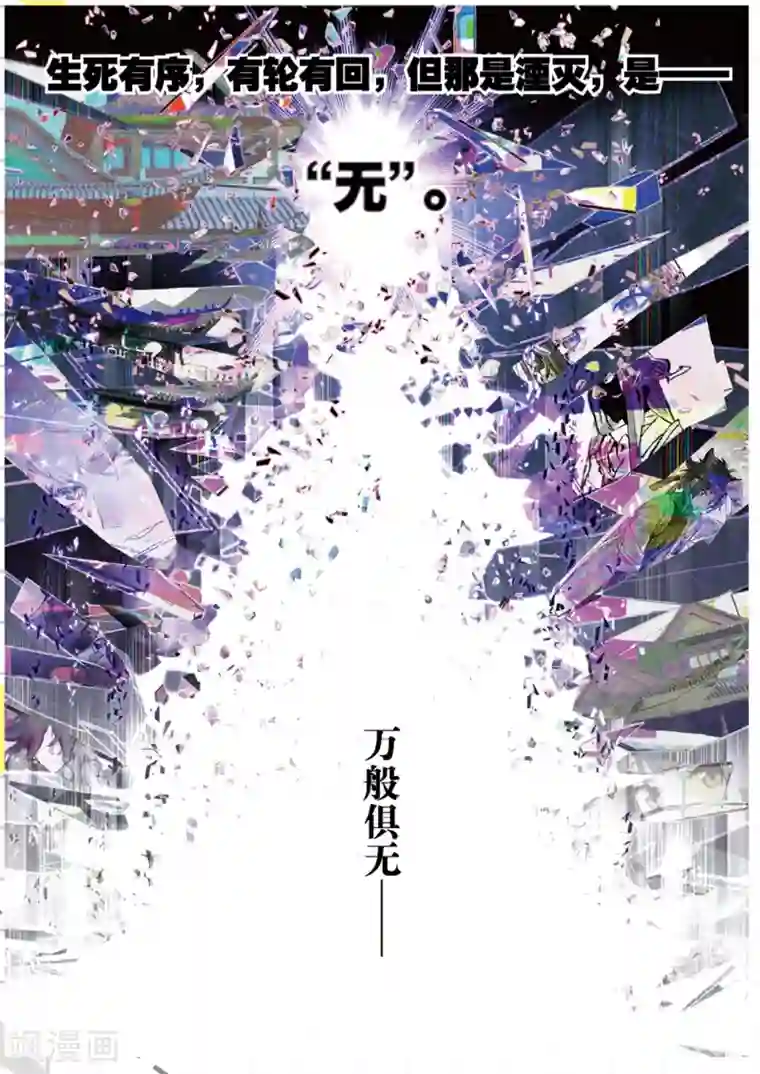 猫箱反转第234话 月下幻梦城51