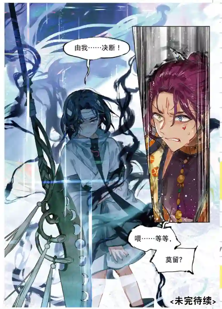 猫箱反转第234话 月下幻梦城51