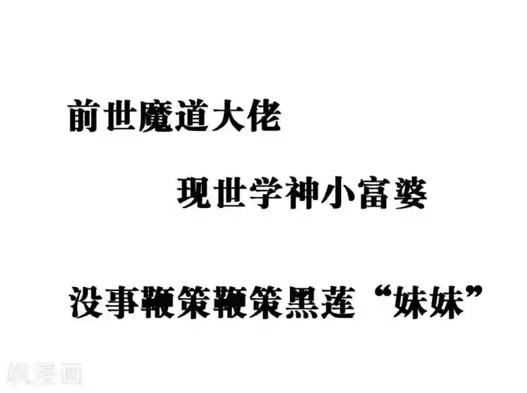 不要打扰我飞升预告