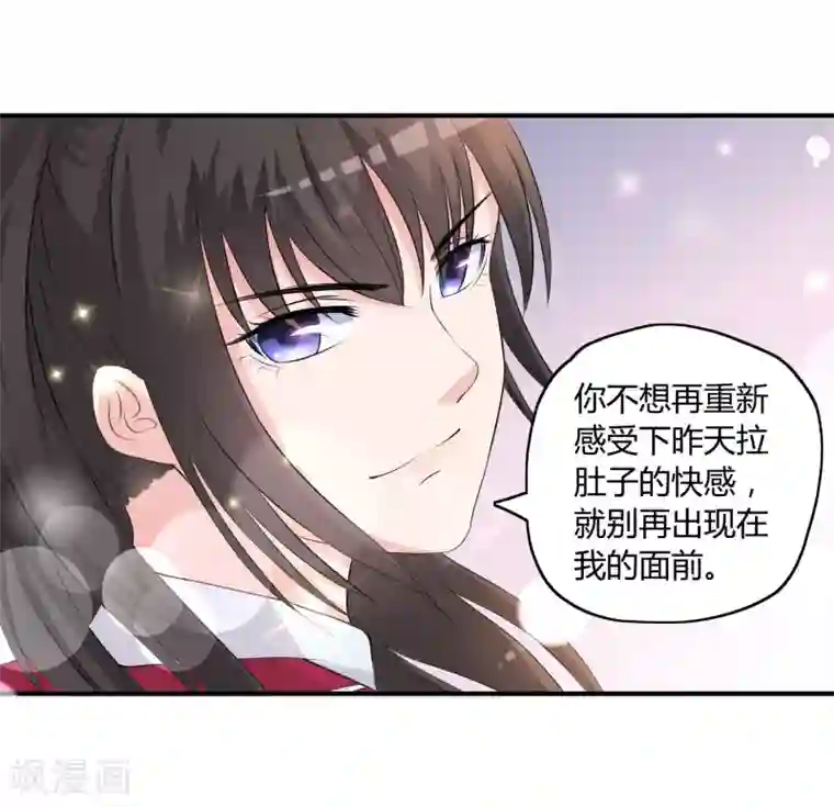 不要打扰我飞升预告