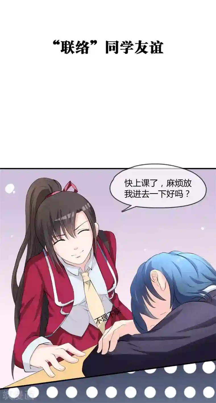 不要打扰我飞升预告