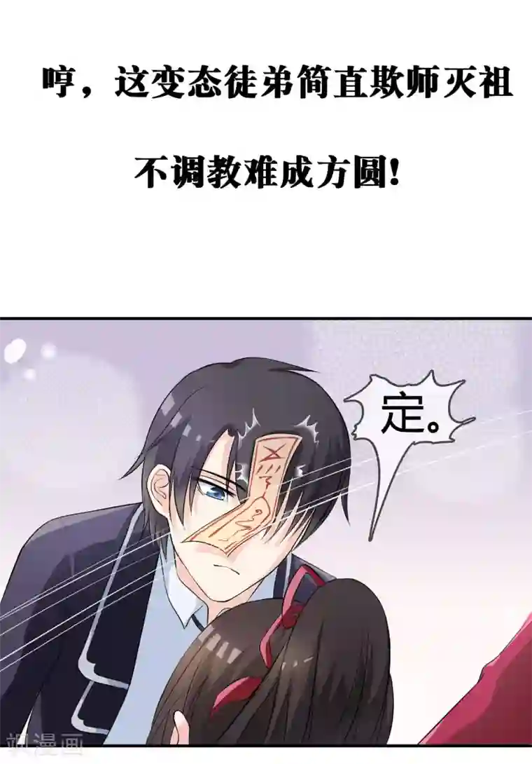 不要打扰我飞升预告