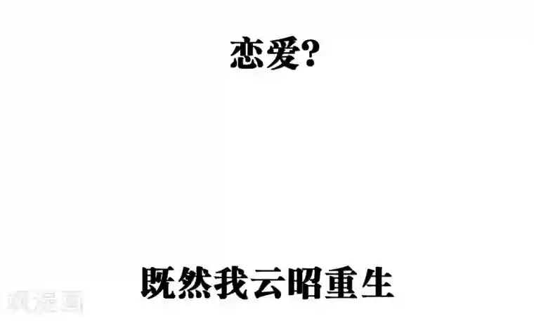 不要打扰我飞升预告