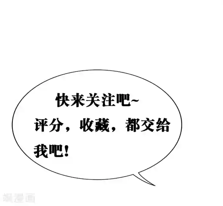 不要打扰我飞升预告