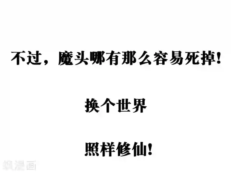 不要打扰我飞升预告