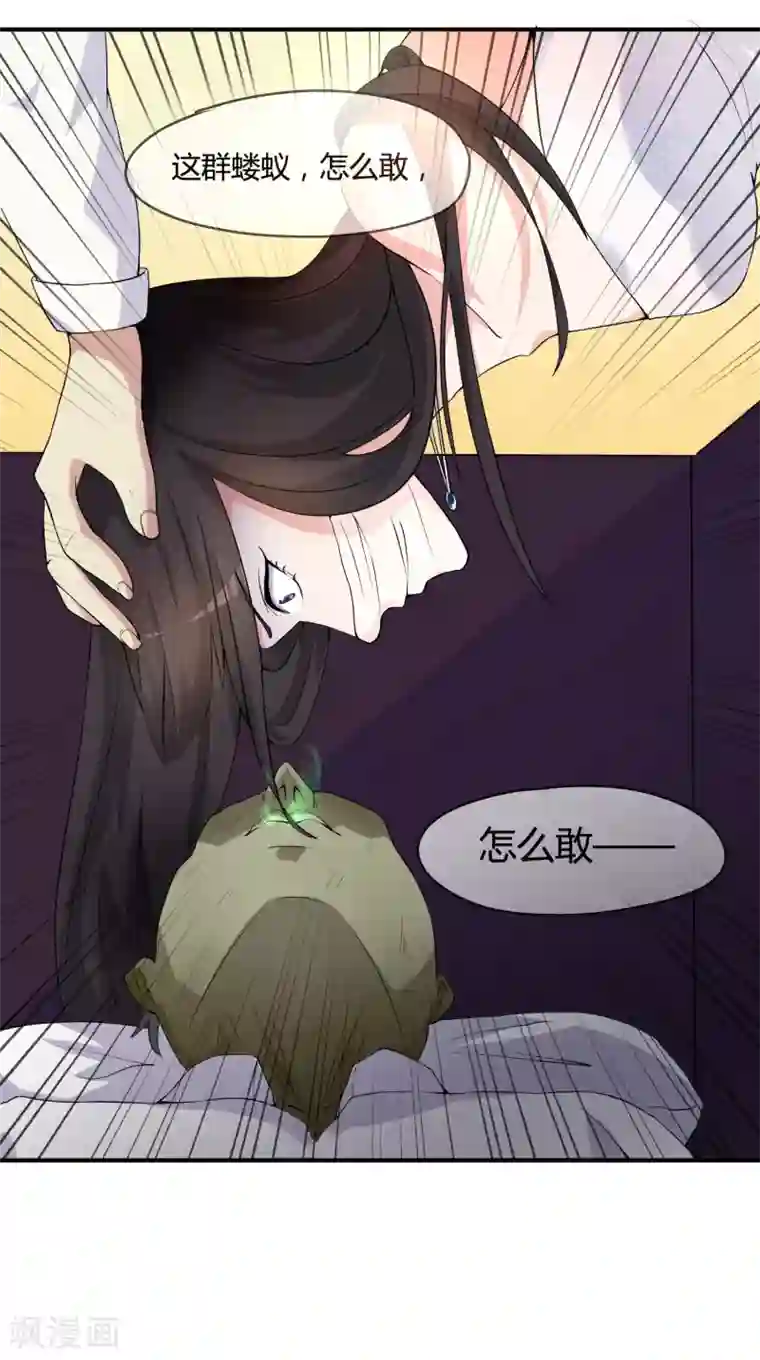 不要打扰我飞升预告