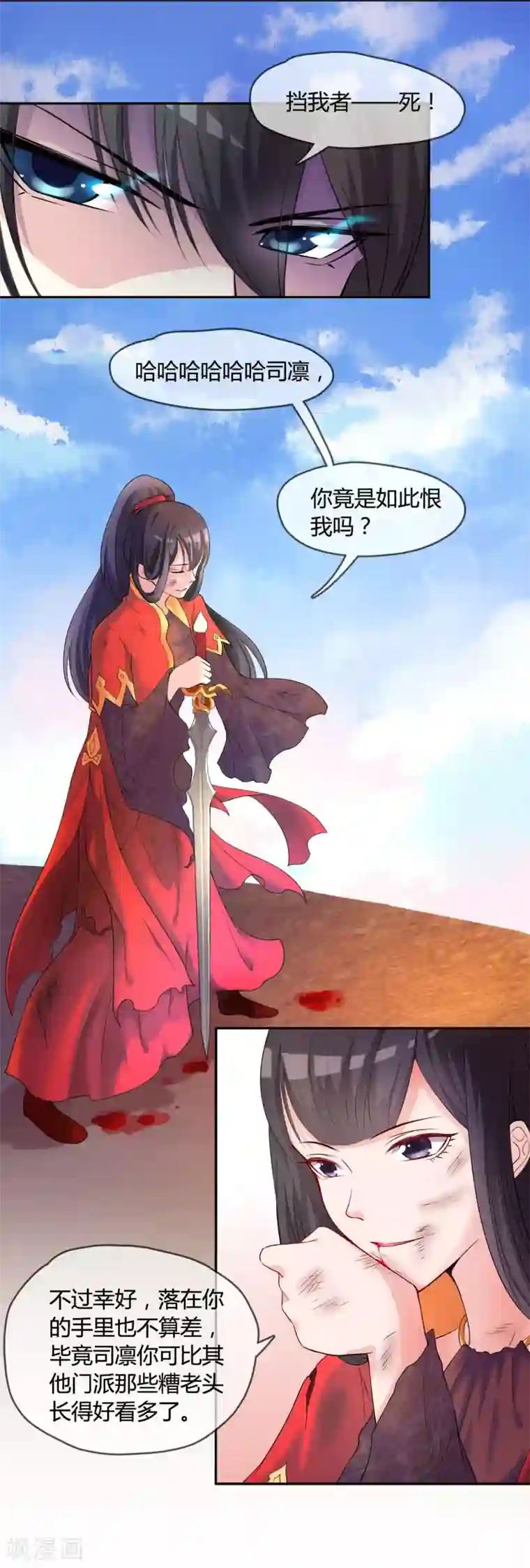 不要打扰我飞升第1话 身死金丹灭还穿越了！