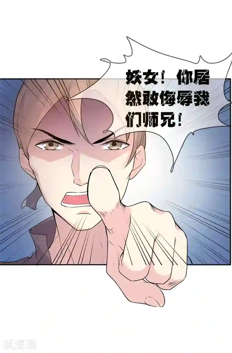 不要打扰我飞升第1话 身死金丹灭还穿越了！