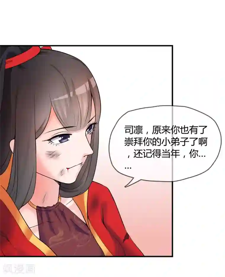 不要打扰我飞升第1话 身死金丹灭还穿越了！