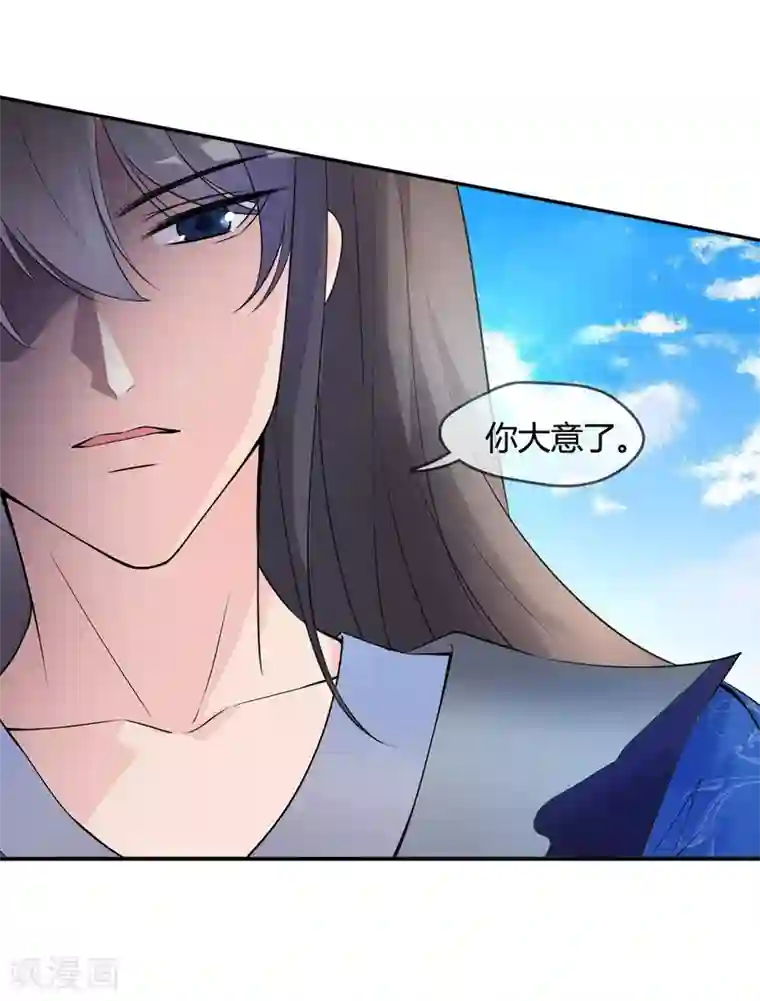 不要打扰我飞升第1话 身死金丹灭还穿越了！
