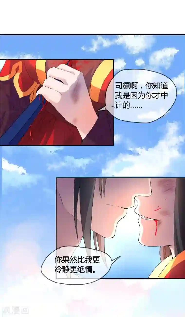 不要打扰我飞升第1话 身死金丹灭还穿越了！