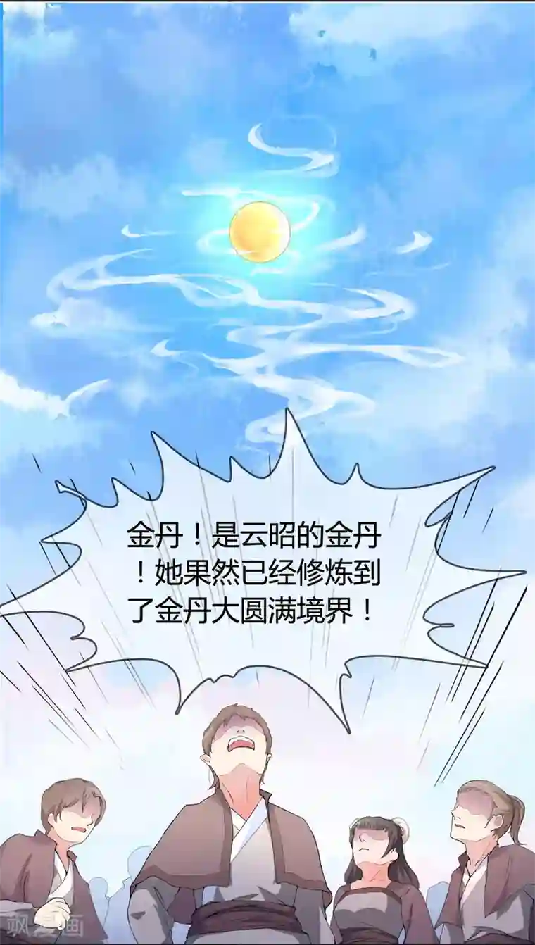 不要打扰我飞升第1话 身死金丹灭还穿越了！