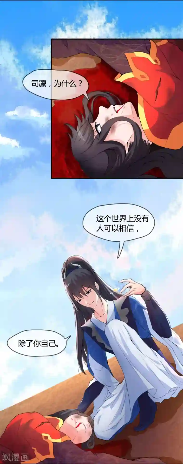 不要打扰我飞升第1话 身死金丹灭还穿越了！
