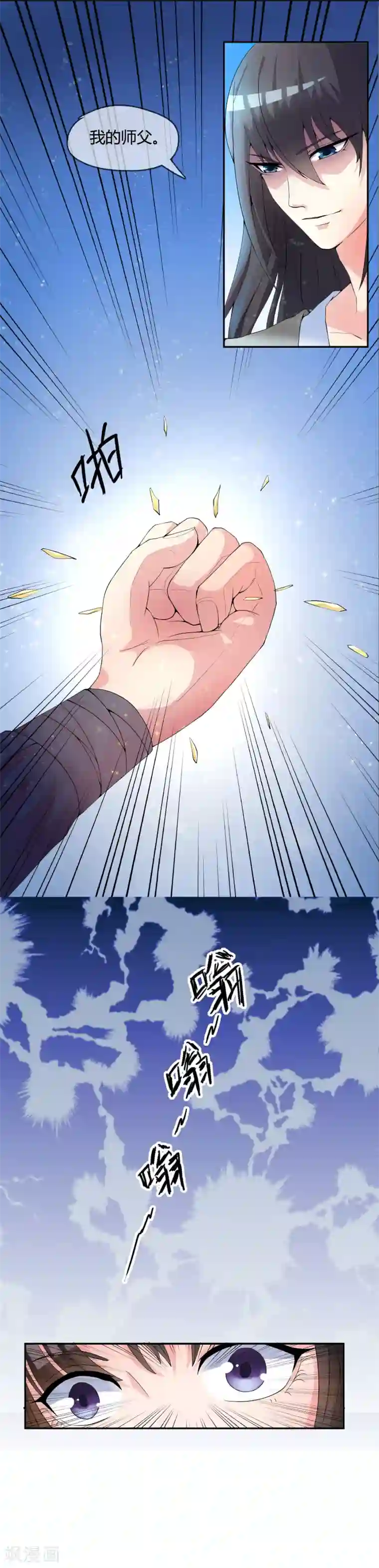 不要打扰我飞升第1话 身死金丹灭还穿越了！
