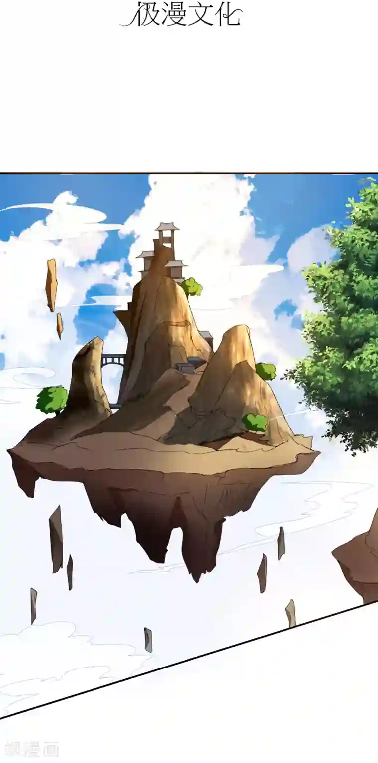 不要打扰我飞升第1话 身死金丹灭还穿越了！