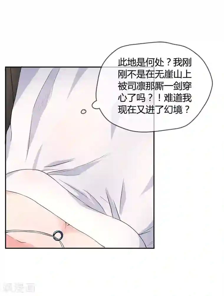 不要打扰我飞升第1话 身死金丹灭还穿越了！