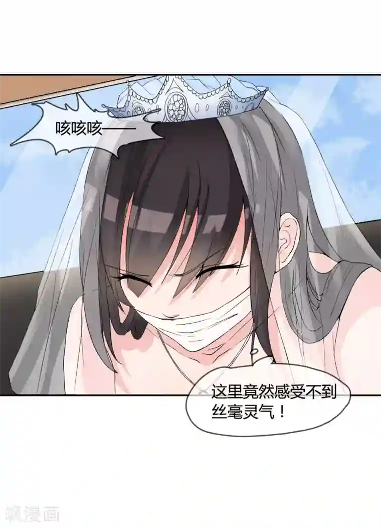 不要打扰我飞升第1话 身死金丹灭还穿越了！