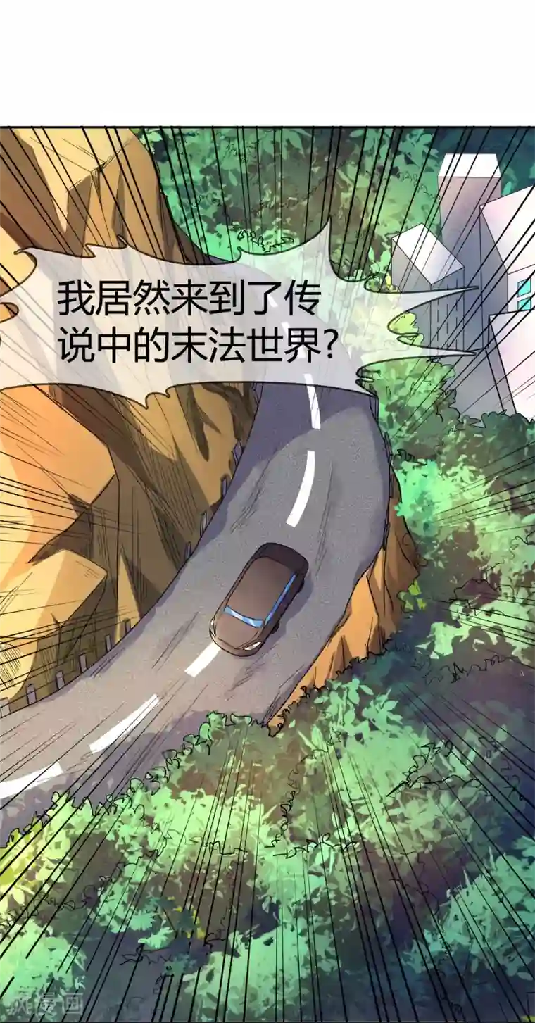 不要打扰我飞升第1话 身死金丹灭还穿越了！